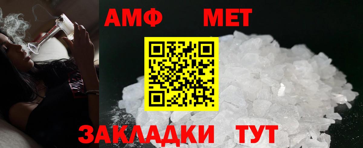 Амфетамин 97% Курчатов