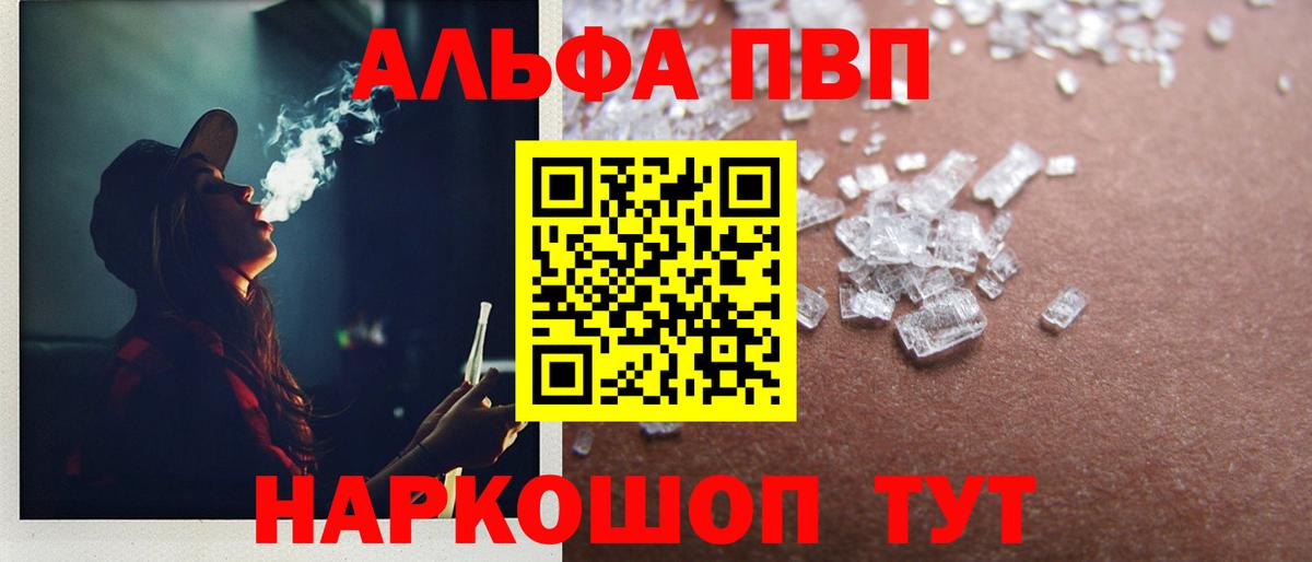APVP мука  A-PVP  Alpha PVP мука  Alpha PVP VHQ  Курчатов  Вход с VPN 