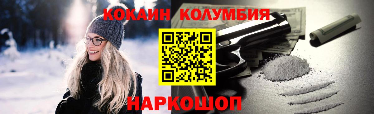 КОКАИН  Кокаин Перу  Курчатов  Вход с VPN  Кокаин VHQ 
