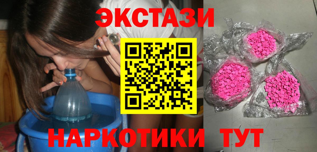 Экстази TESLA Курчатов