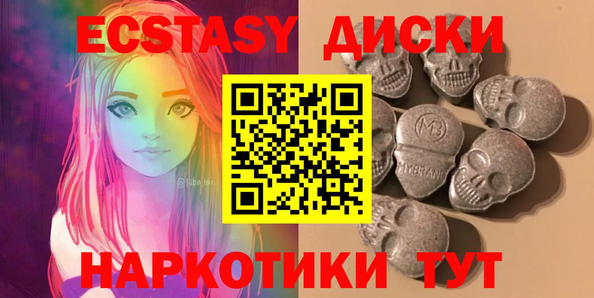 Курчатов  Ecstasy  Вход с VPN  Экстази DUBAI  Экстази TESLA 
