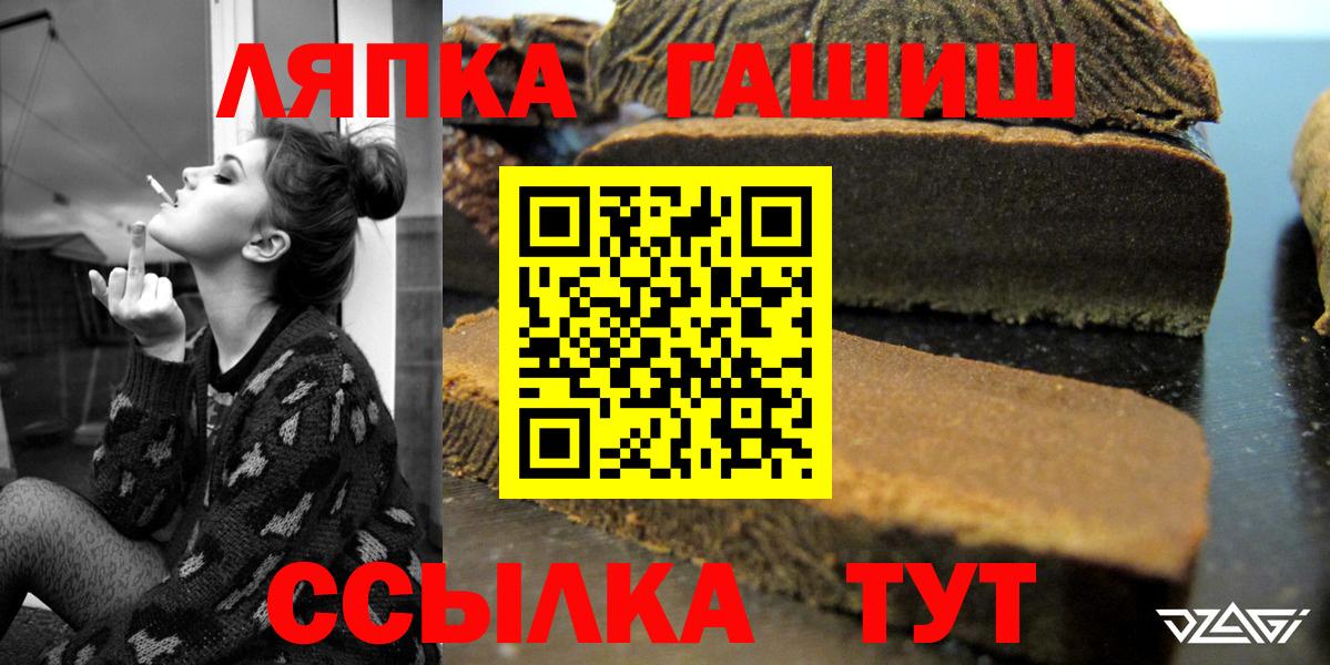 Гашиш гашик Курчатов