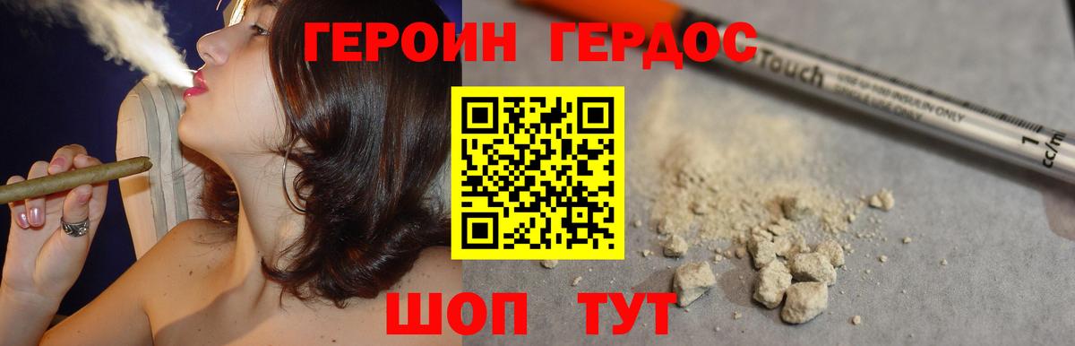Курчатов  Героин VHQ  Героин  Вход с VPN 
