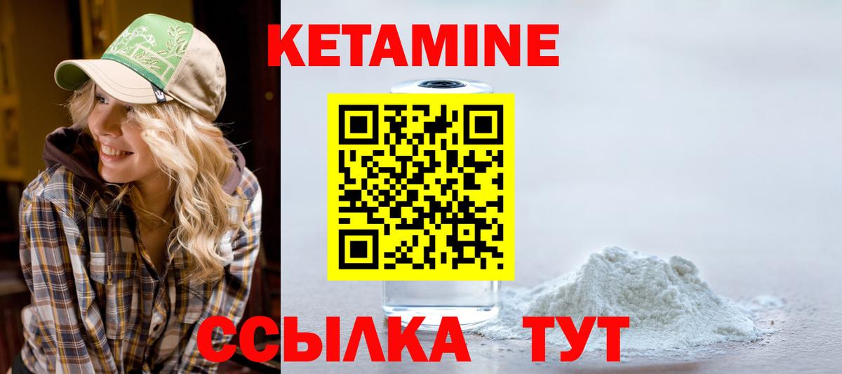 Кетамин ketamine  Кетамин ketamine  Вход с VPN  Курчатов 