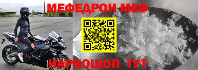 меф Краснодар