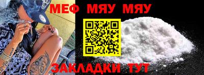 меф Краснодар