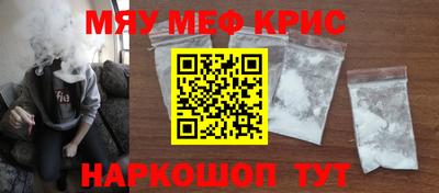 меф Краснодар