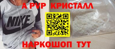 а пвп мука Краснокаменск
