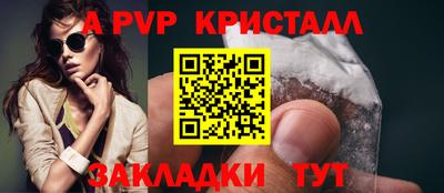 а пвп мука Краснокаменск