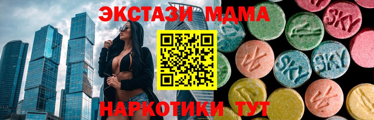 MDMA crystal  Вход с VPN  МДМА crystal  Курчатов 