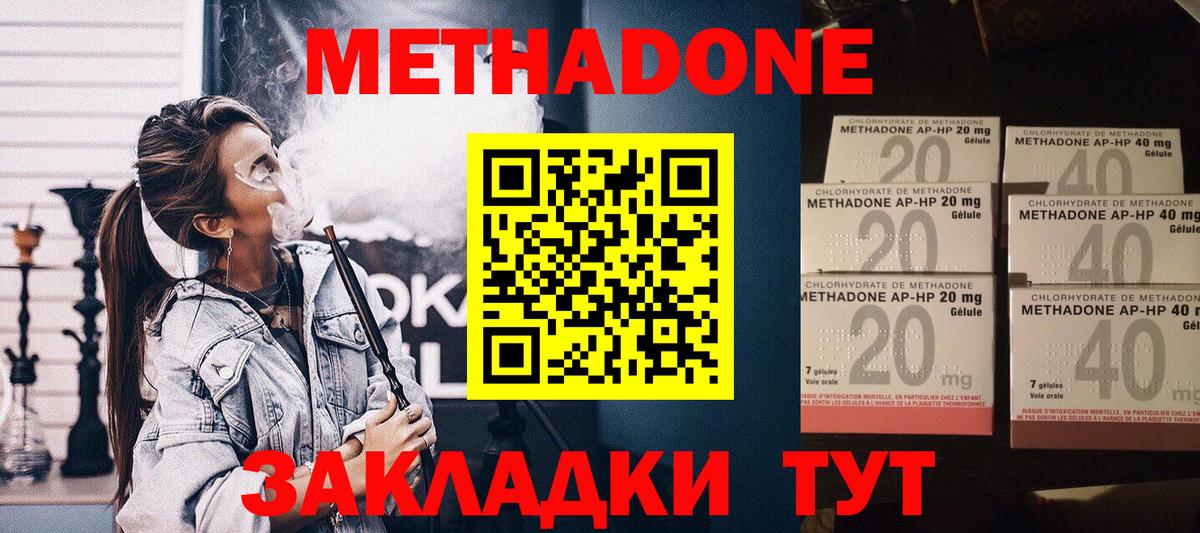МЕТАДОН мёд  Метадон кристалл  Курчатов  Вход с VPN 