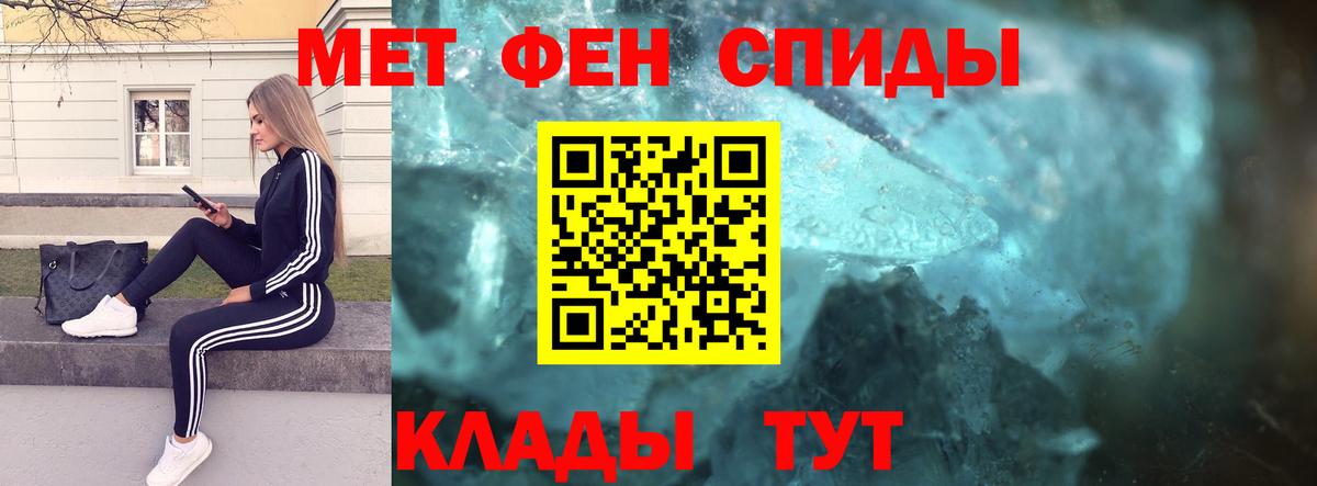 Первитин  Первитин Декстрометамфетамин 99.9%  Вход с VPN  Курчатов 
