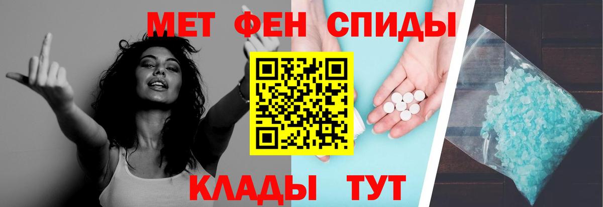 МЕТАМФЕТАМИН Methamphetamine Курчатов