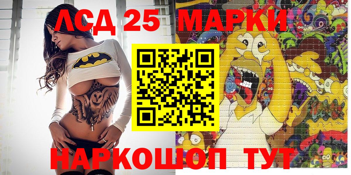купить   Марки 25I-NBOMe 1500мкг  Вход с VPN  Курчатов 