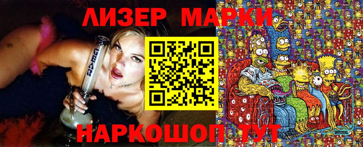 Марки 25I-NBOMe 1,8мг Курчатов