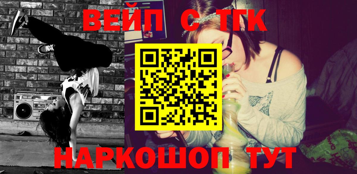Дистиллят ТГК THC oil Курчатов
