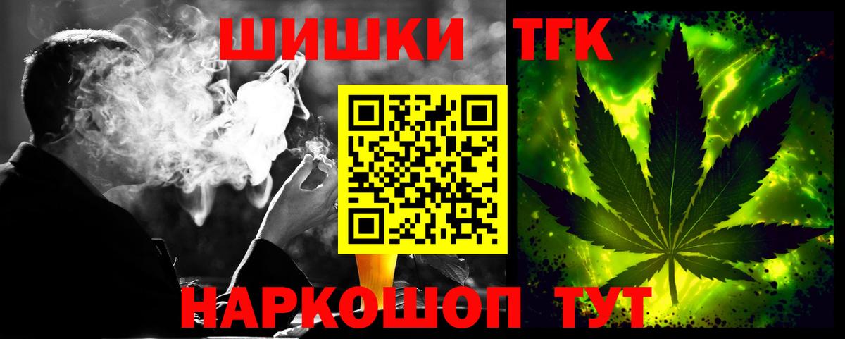 Курчатов  Марихуана семена  МАРИХУАНА SATIVA & INDICA  Бошки Шишки план  Вход с VPN  Марихуана планчик 